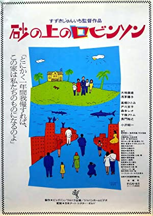 Suna no ue no Robinson (1989) with English Subtitles on DVD on DVD
